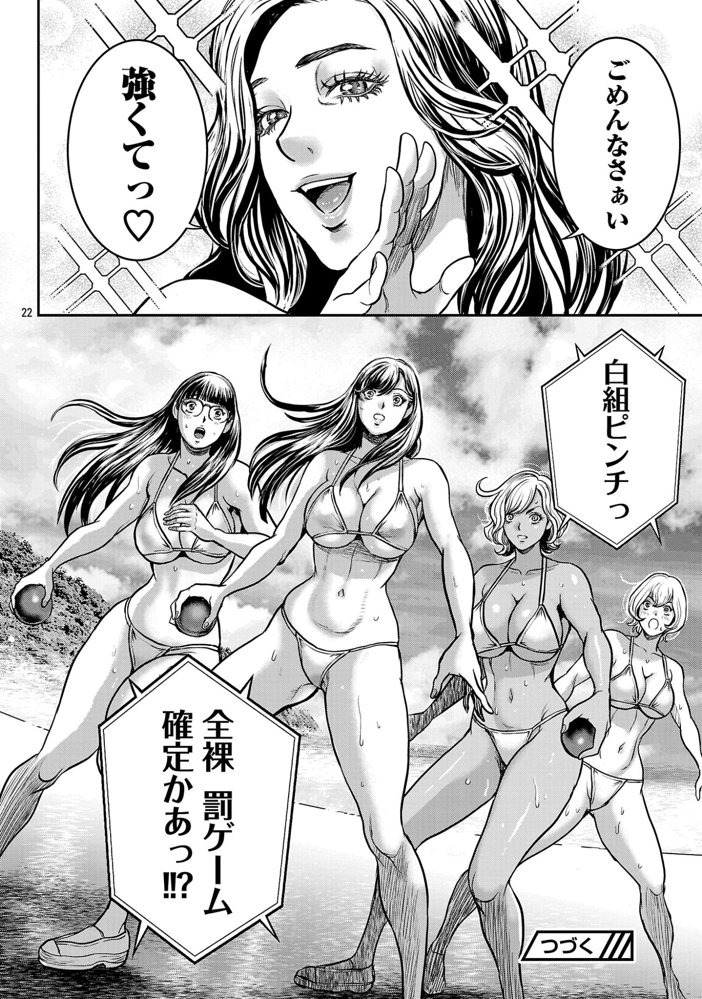 ワルハメ～マル秘潜入捜査官アガサ～ 第20.2話 - 11