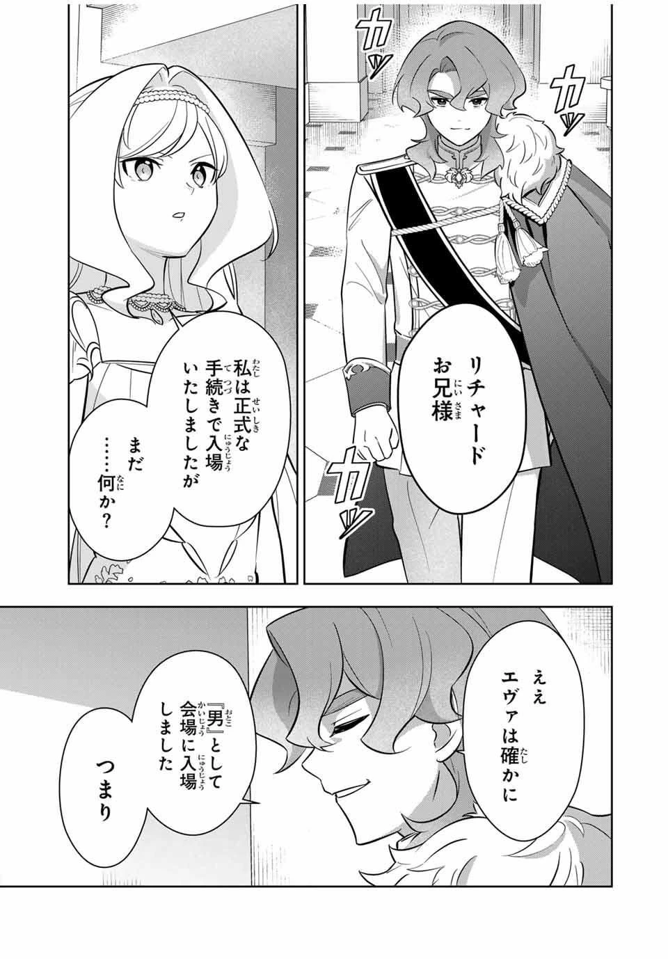 皇女転生 ～伝説の大魔導士()、姫騎士となりて伝説の令嬢騎士団を作り無双する～ 第4話 - 5