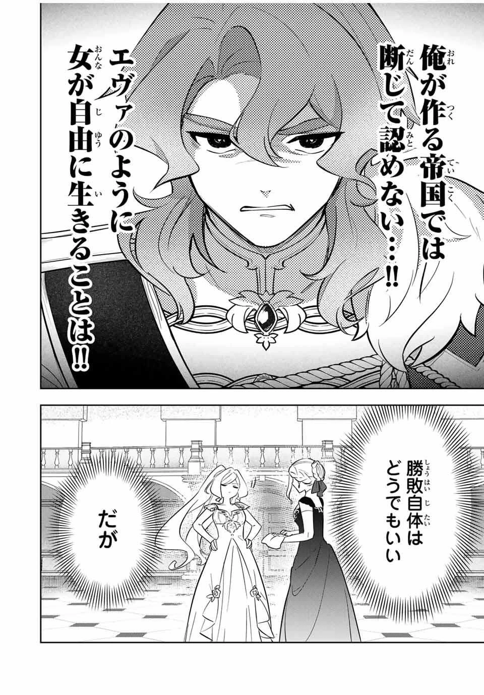 皇女転生 ～伝説の大魔導士()、姫騎士となりて伝説の令嬢騎士団を作り無双する～ 第4話 - 12