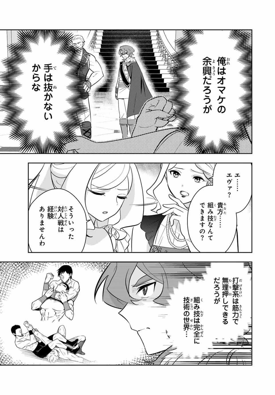 皇女転生 ～伝説の大魔導士()、姫騎士となりて伝説の令嬢騎士団を作り無双する～ 第4話 - 13