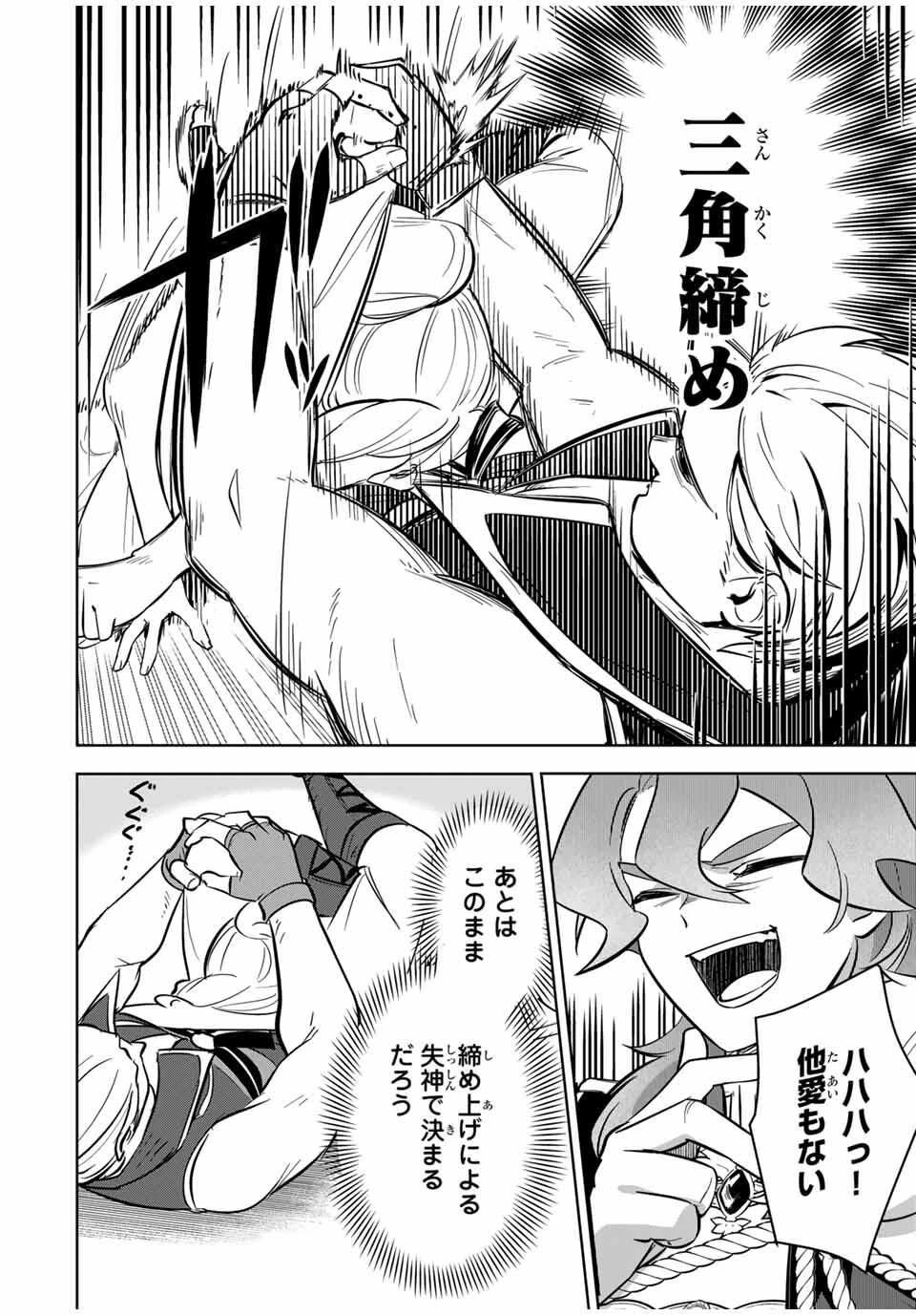 皇女転生 ～伝説の大魔導士()、姫騎士となりて伝説の令嬢騎士団を作り無双する～ 第4話 - 16