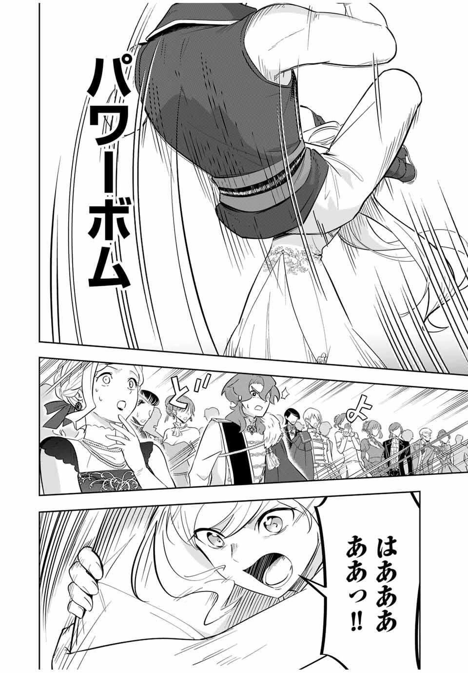 皇女転生 ～伝説の大魔導士()、姫騎士となりて伝説の令嬢騎士団を作り無双する～ 第4話 - 18