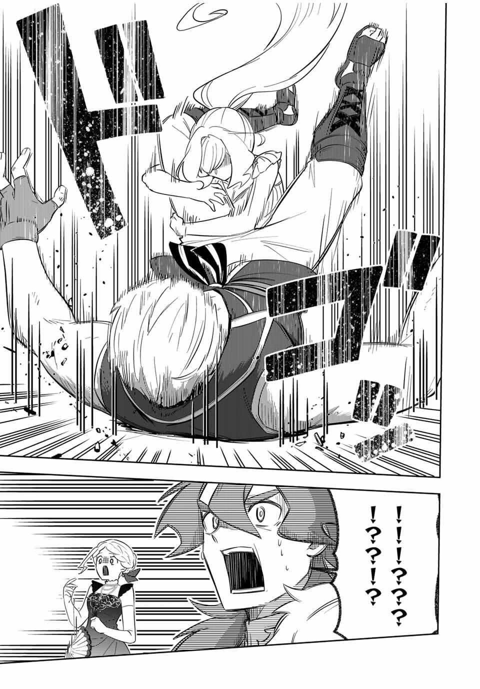 皇女転生 ～伝説の大魔導士()、姫騎士となりて伝説の令嬢騎士団を作り無双する～ 第4話 - 19