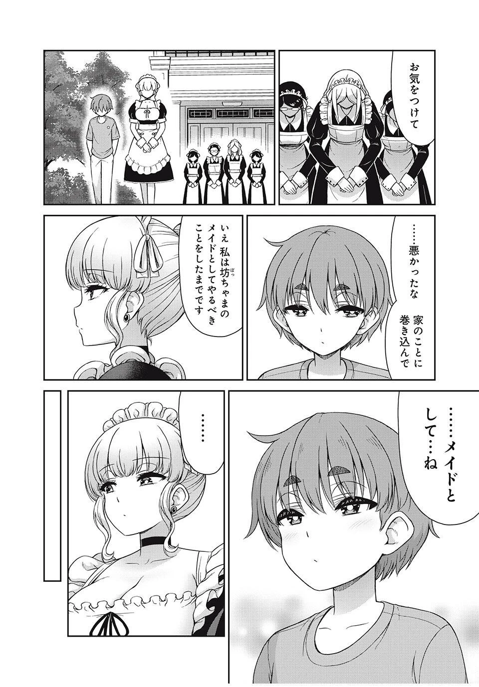 それがメイドのカンナです 第37話 - 2