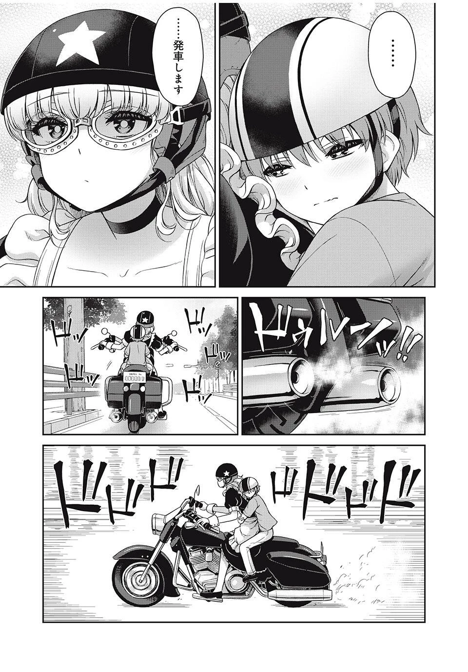 それがメイドのカンナです 第37話 - 5