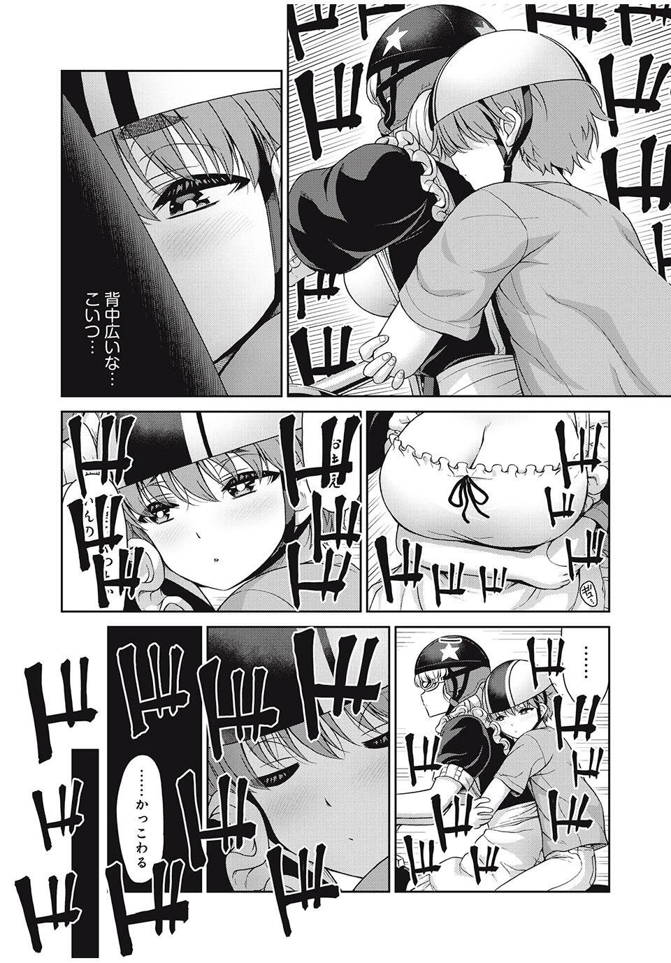 それがメイドのカンナです 第37話 - 6