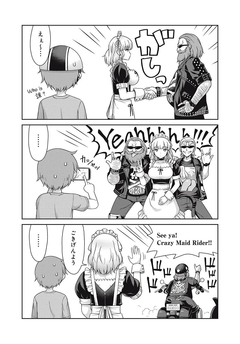 それがメイドのカンナです 第37話 - 7