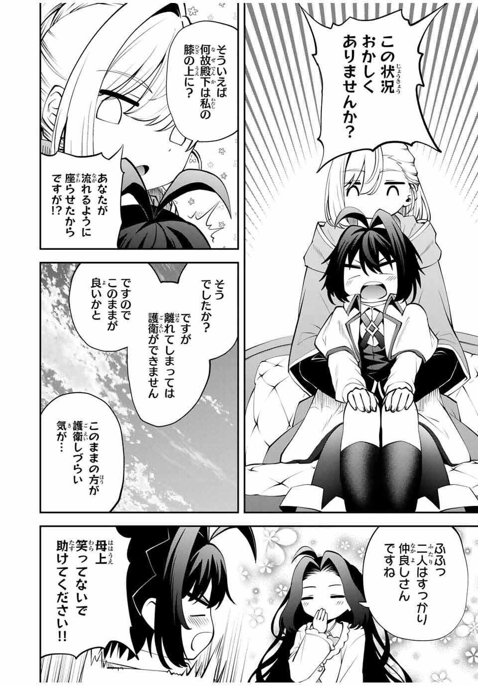 追放された転生王子、『自動製作《オートクラフト》』スキルで領地を爆速で開拓し最強の村を作ってしまう〜最強クラフトスキルで始める、楽々領地開拓スローライフ〜 第40話 - 2