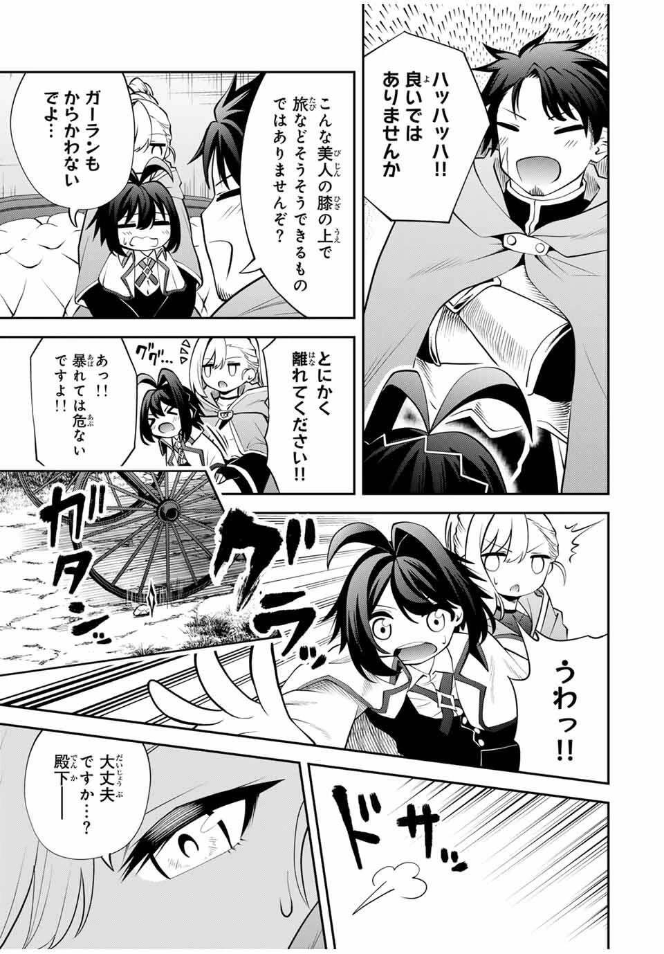 追放された転生王子、『自動製作《オートクラフト》』スキルで領地を爆速で開拓し最強の村を作ってしまう〜最強クラフトスキルで始める、楽々領地開拓スローライフ〜 第40話 - 3