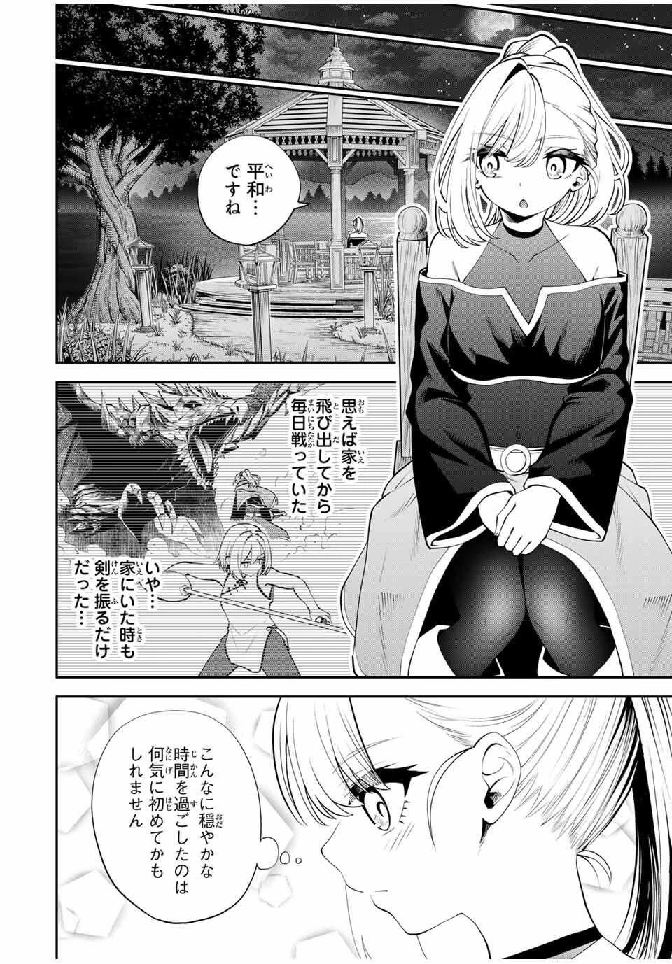 追放された転生王子、『自動製作《オートクラフト》』スキルで領地を爆速で開拓し最強の村を作ってしまう〜最強クラフトスキルで始める、楽々領地開拓スローライフ〜 第40話 - 8