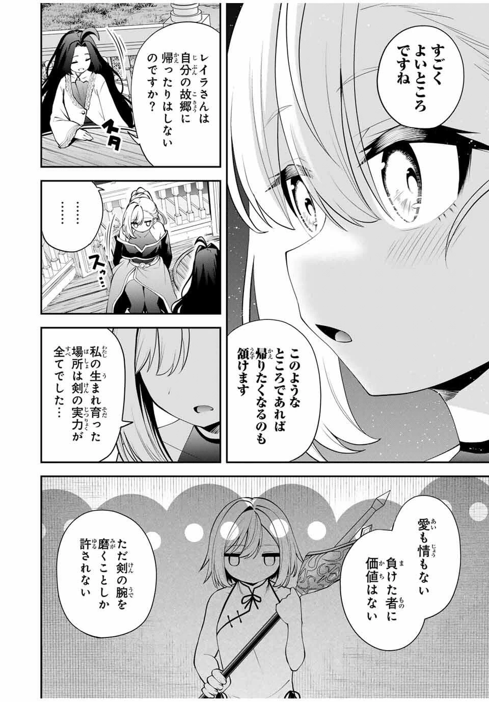 追放された転生王子、『自動製作《オートクラフト》』スキルで領地を爆速で開拓し最強の村を作ってしまう〜最強クラフトスキルで始める、楽々領地開拓スローライフ〜 第40話 - 10