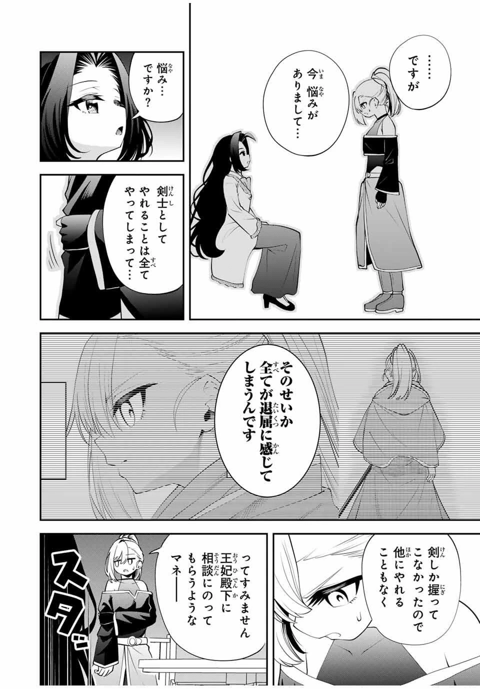 追放された転生王子、『自動製作《オートクラフト》』スキルで領地を爆速で開拓し最強の村を作ってしまう〜最強クラフトスキルで始める、楽々領地開拓スローライフ〜 第40話 - 12