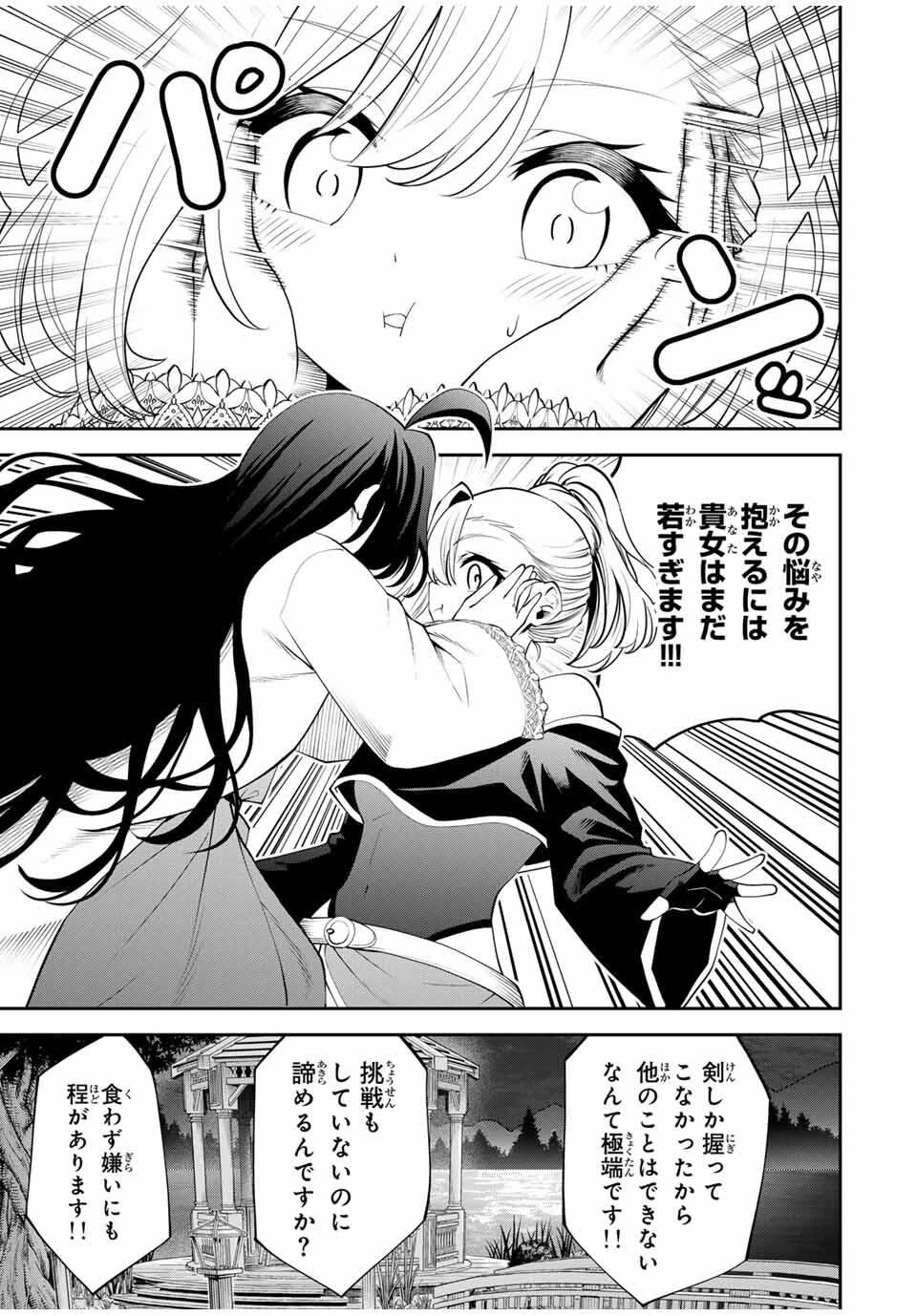 追放された転生王子、『自動製作《オートクラフト》』スキルで領地を爆速で開拓し最強の村を作ってしまう〜最強クラフトスキルで始める、楽々領地開拓スローライフ〜 第40話 - 13