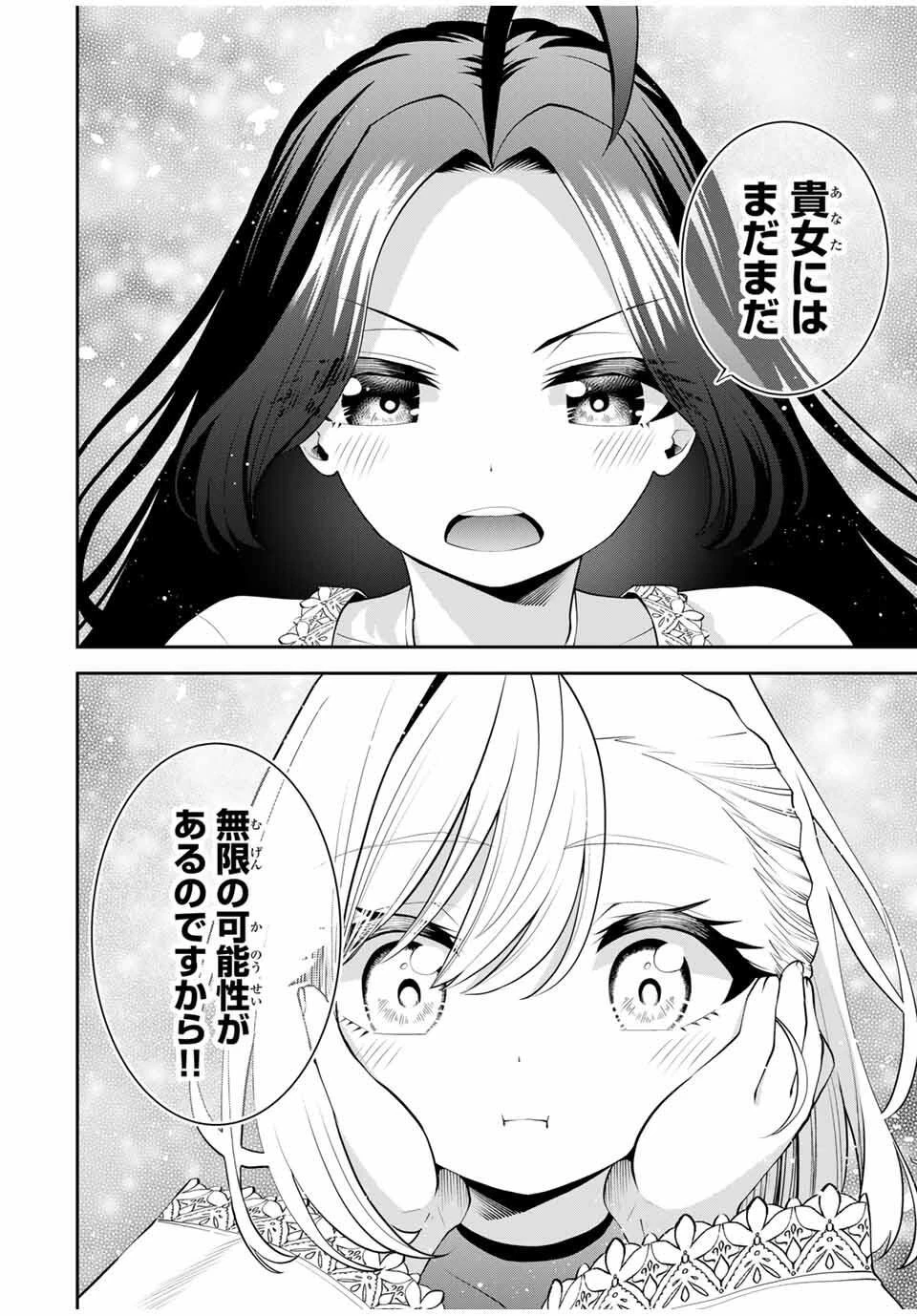 追放された転生王子、『自動製作《オートクラフト》』スキルで領地を爆速で開拓し最強の村を作ってしまう〜最強クラフトスキルで始める、楽々領地開拓スローライフ〜 第40話 - 14