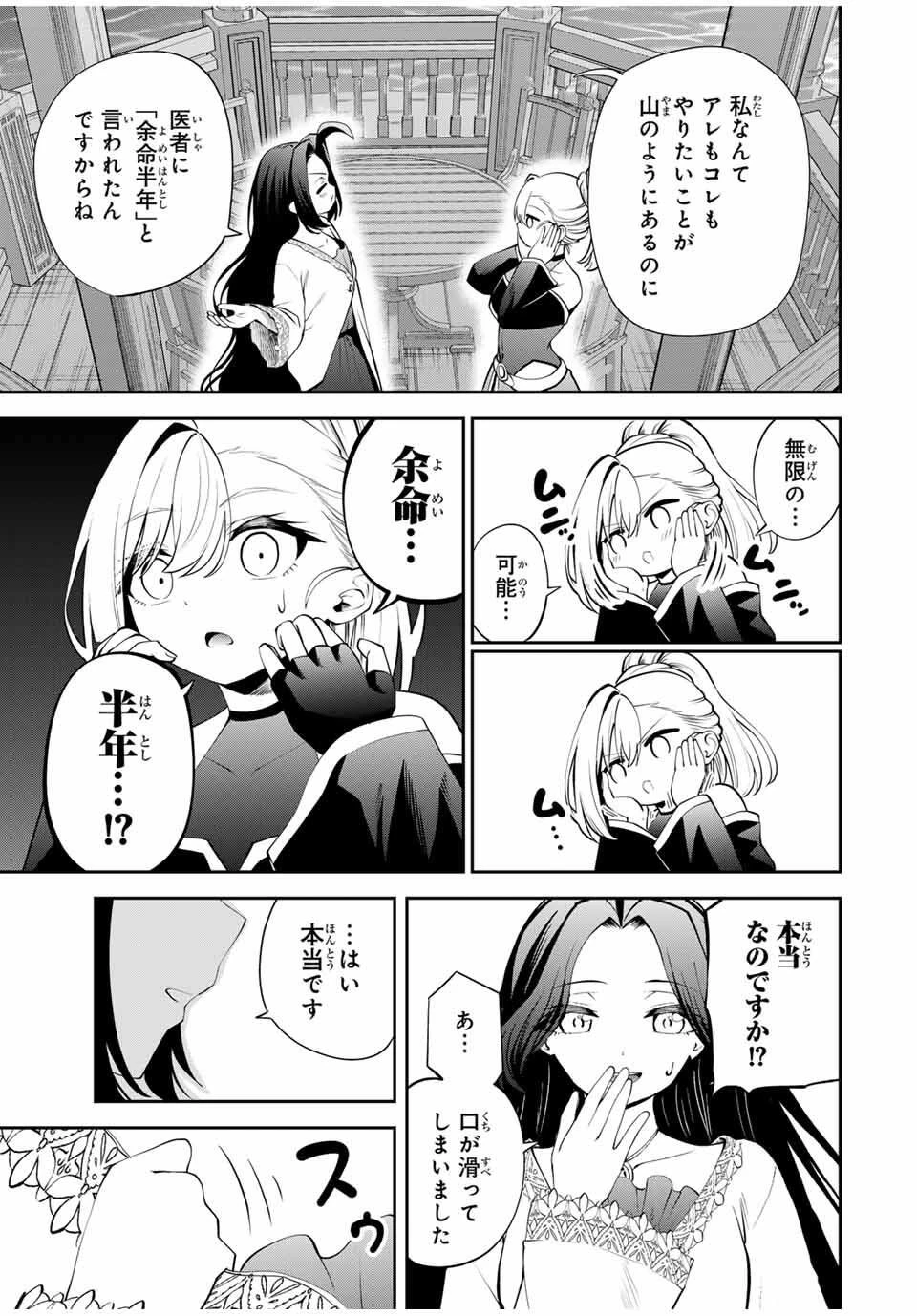 追放された転生王子、『自動製作《オートクラフト》』スキルで領地を爆速で開拓し最強の村を作ってしまう〜最強クラフトスキルで始める、楽々領地開拓スローライフ〜 第40話 - 15