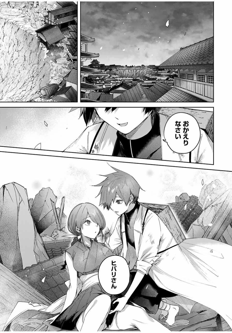 辺境の薬師、都でSランク冒険者となる～英雄村の少年がチート薬で無自覚無双〜 第85話 - 5