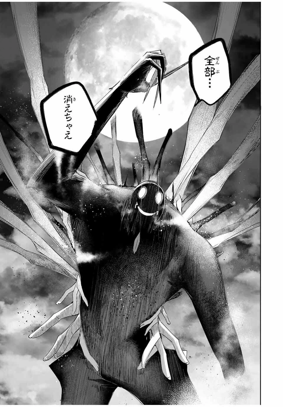 辺境の薬師、都でSランク冒険者となる～英雄村の少年がチート薬で無自覚無双〜 第85話 - 13