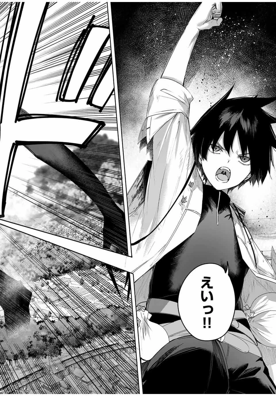 辺境の薬師、都でSランク冒険者となる～英雄村の少年がチート薬で無自覚無双〜 第85話 - 14