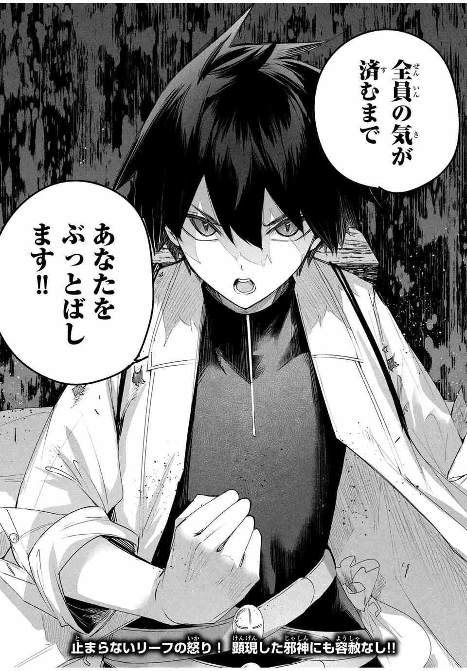 辺境の薬師、都でSランク冒険者となる～英雄村の少年がチート薬で無自覚無双〜 第85話 - 18