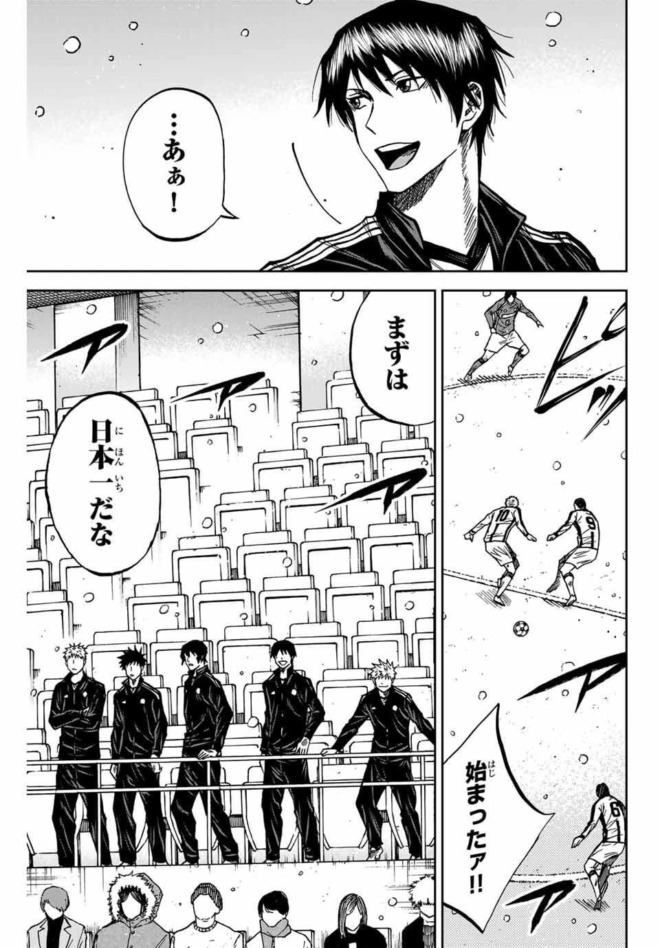 蒼く染めろ 第174話 - 5