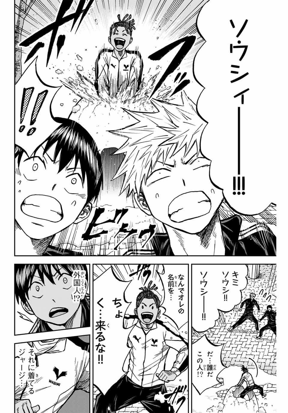 蒼く染めろ 第174話 - 10