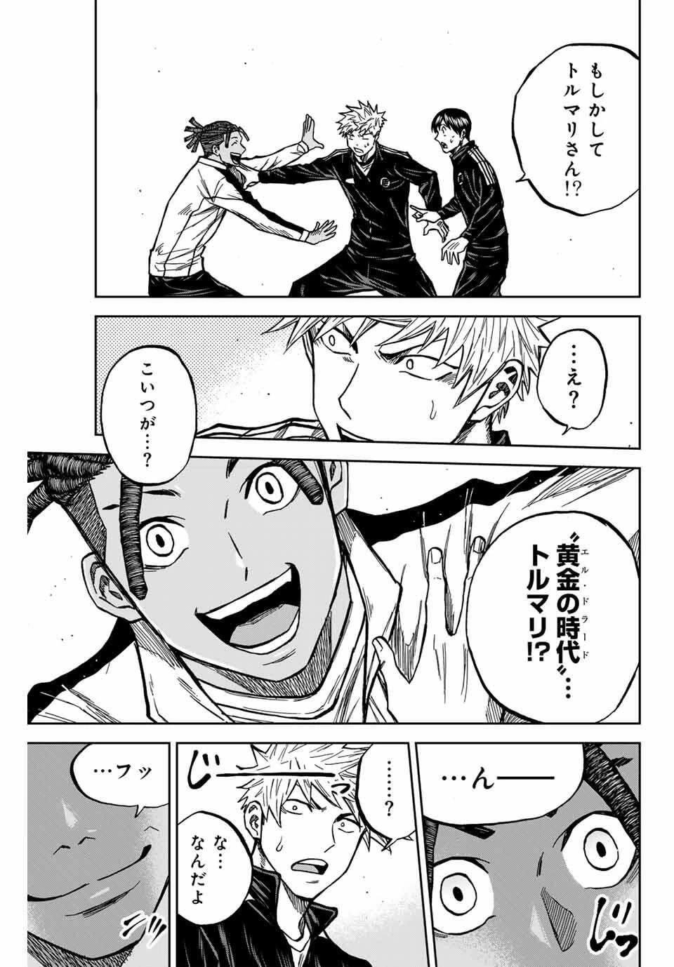 蒼く染めろ 第174話 - 11