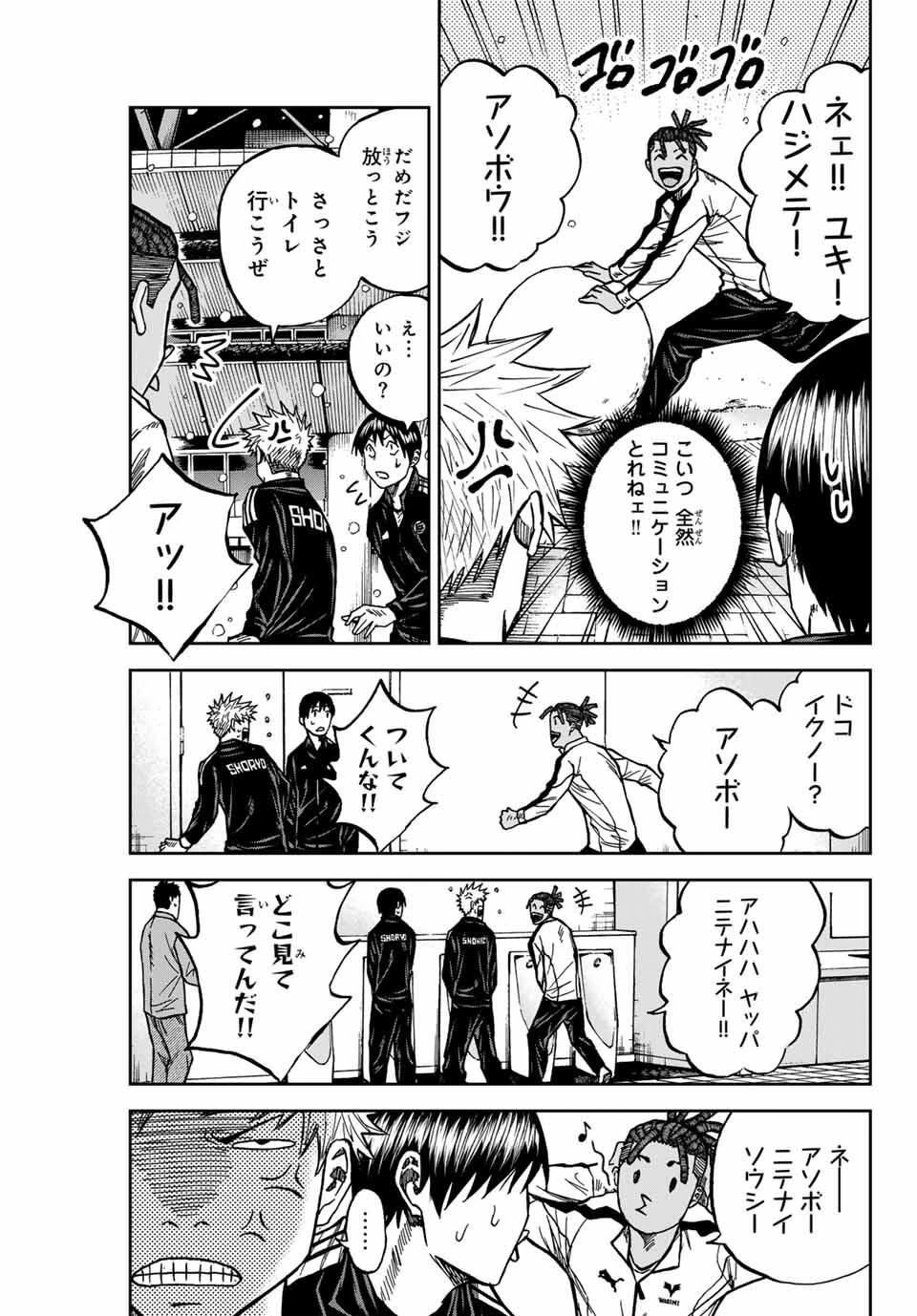 蒼く染めろ 第174話 - 13