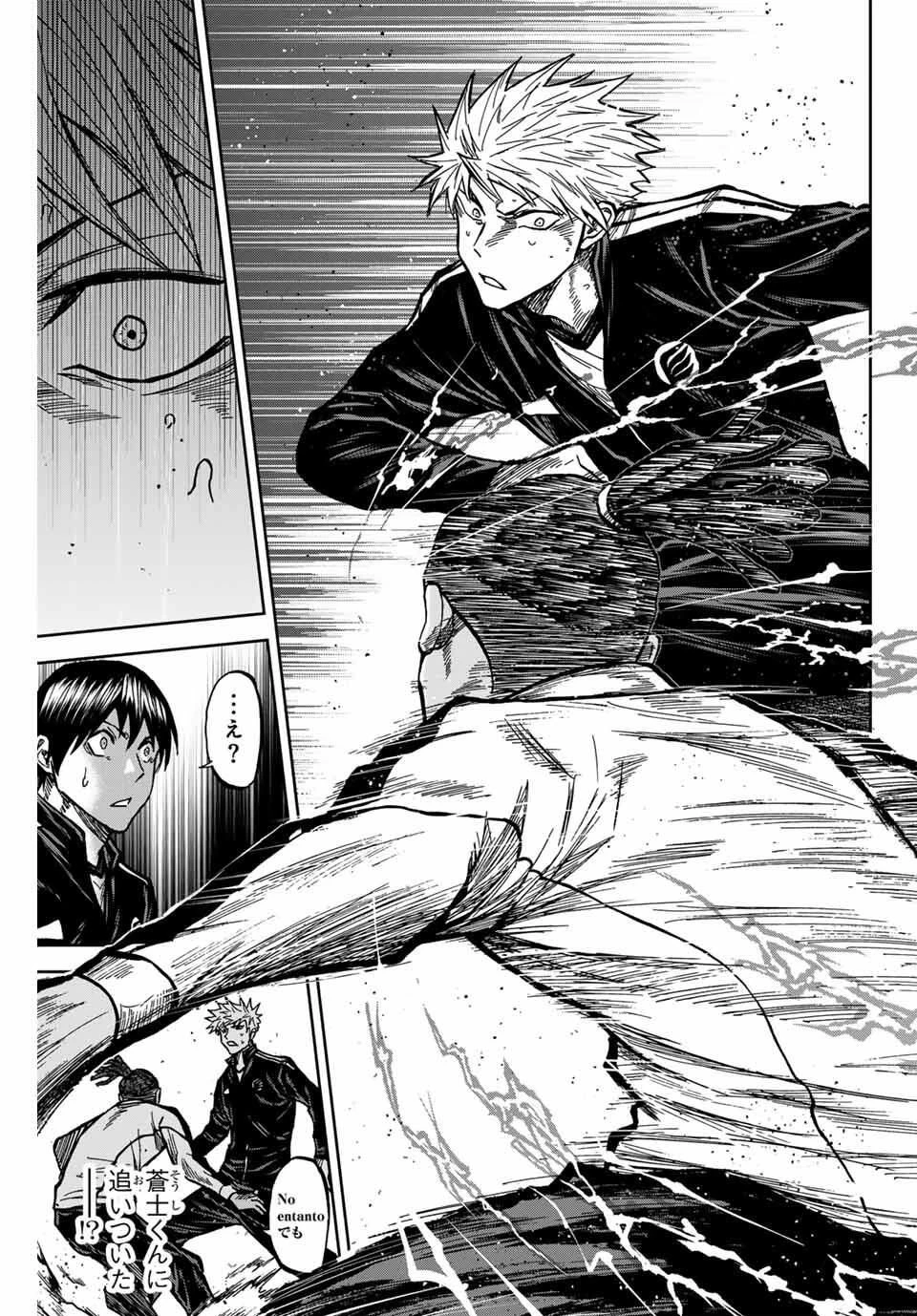 蒼く染めろ 第174話 - 15