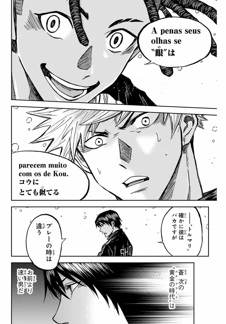 蒼く染めろ 第174話 - 16