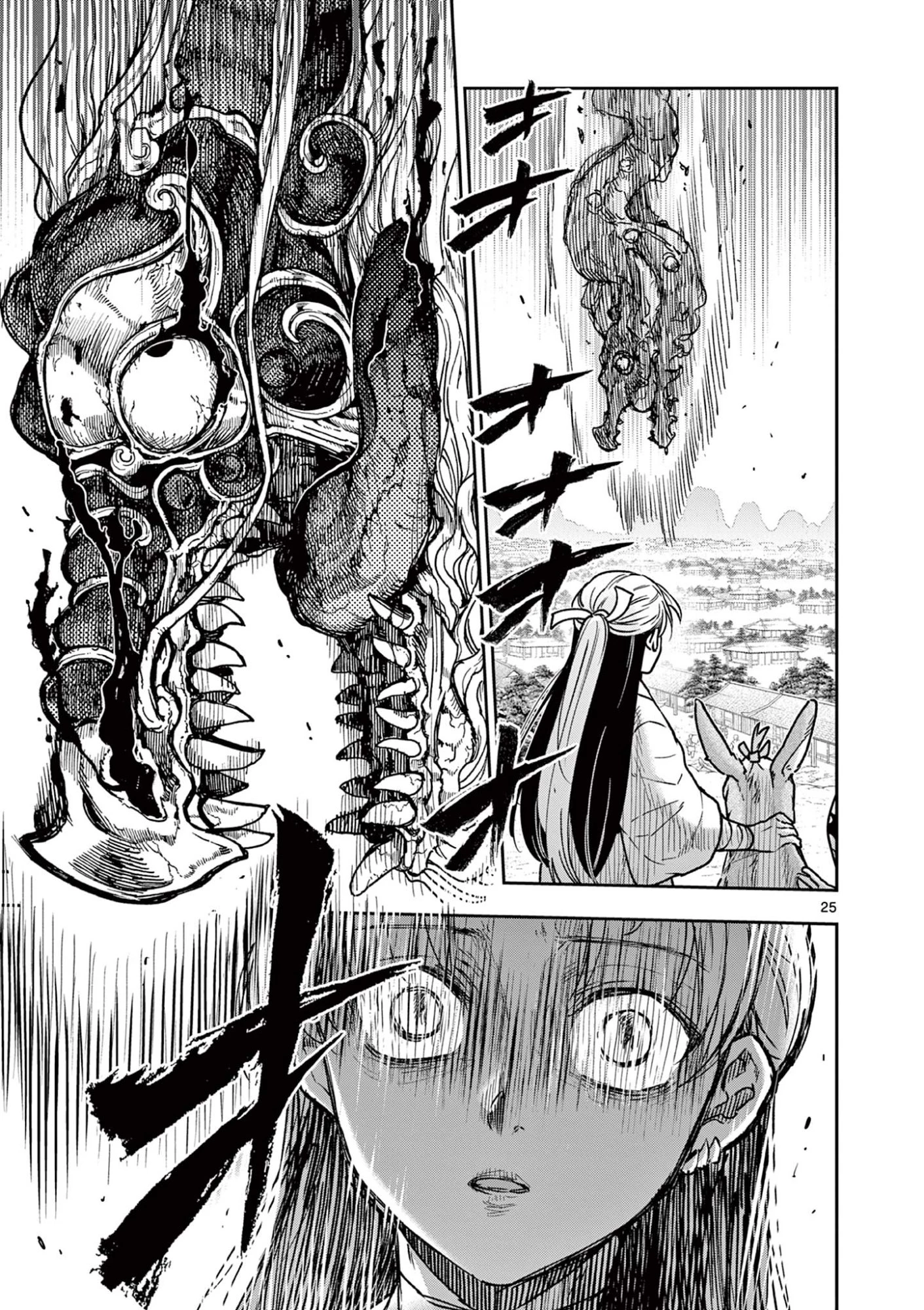 竜送りのイサギ 第41話 - 25
