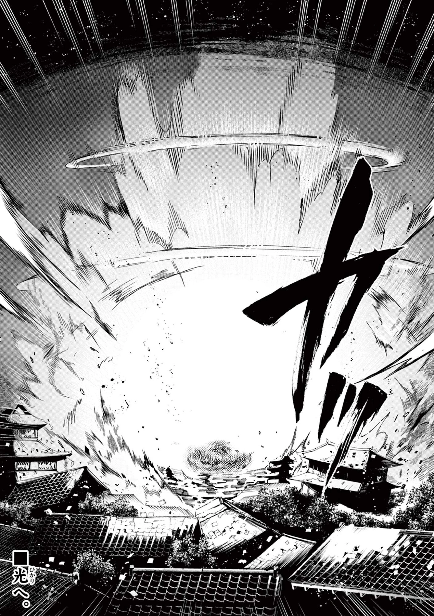 竜送りのイサギ 第41話 - 26