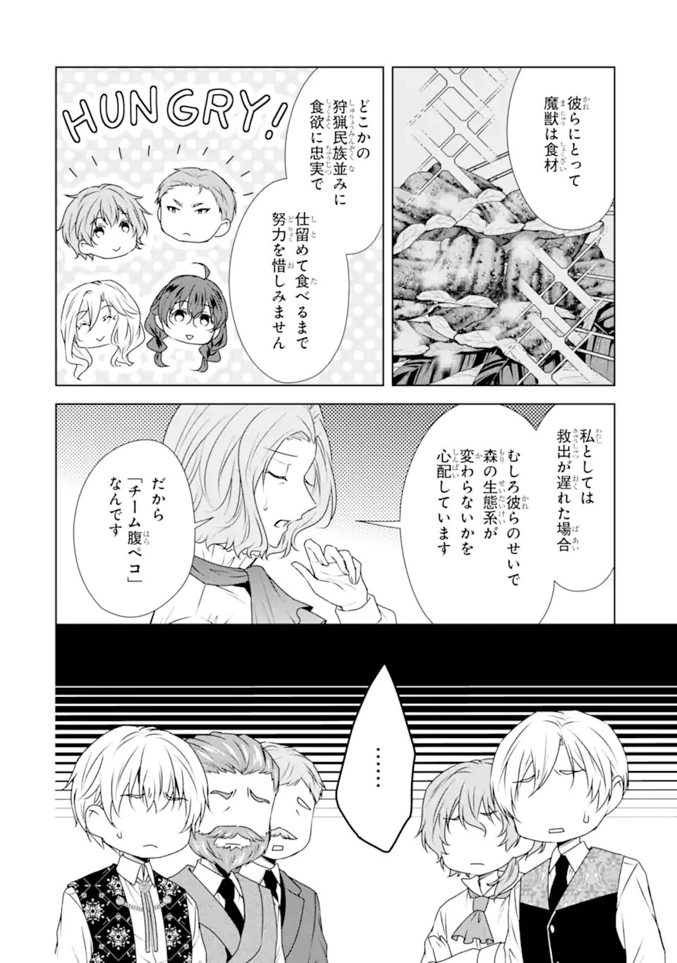 稀代の悪女、三度目の人生で【無才無能】を楽しむ 第13話 - 2