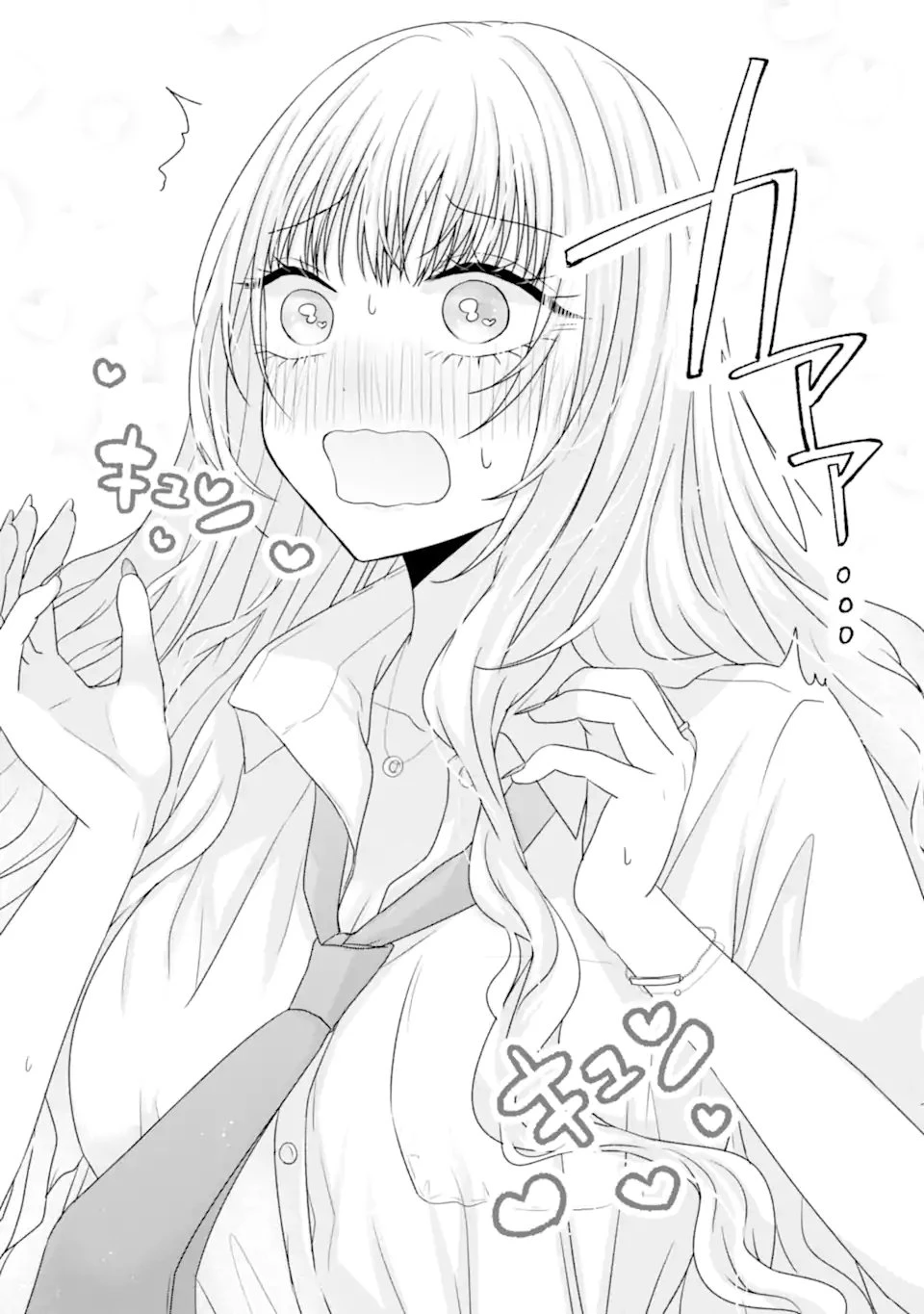 南條さんは僕に抱かれたい 第28.3話 - 9