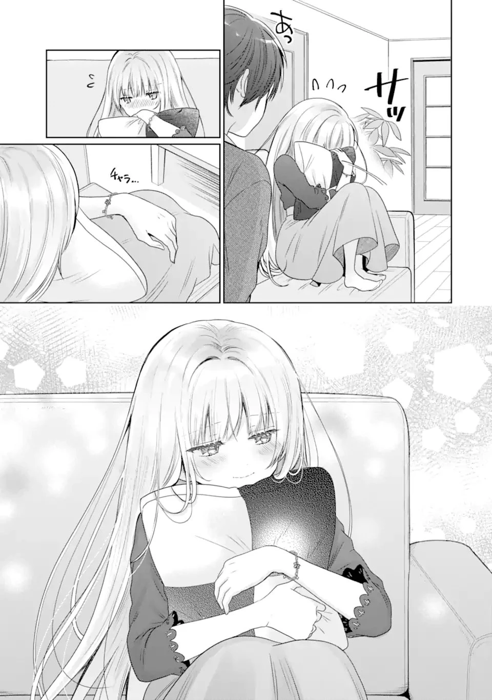 お隣の天使様にいつの間にか駄目人間にされていた件 第19.3話 - 2