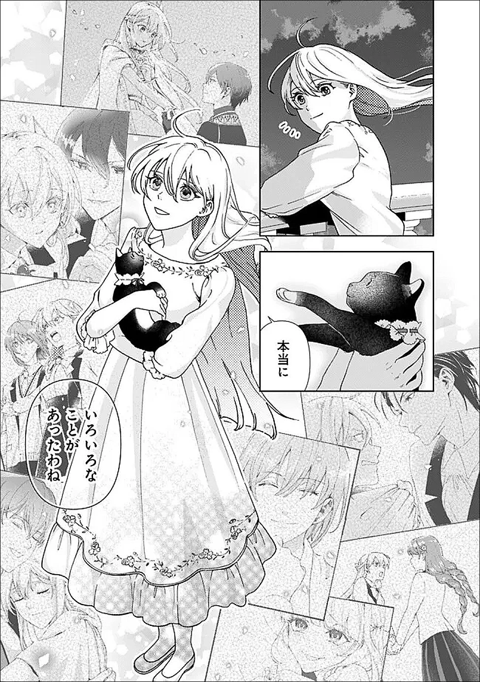 したたか令嬢は溺愛される 〜論破しますが、こんな私でも良いですか?〜 第18.2話 - 2