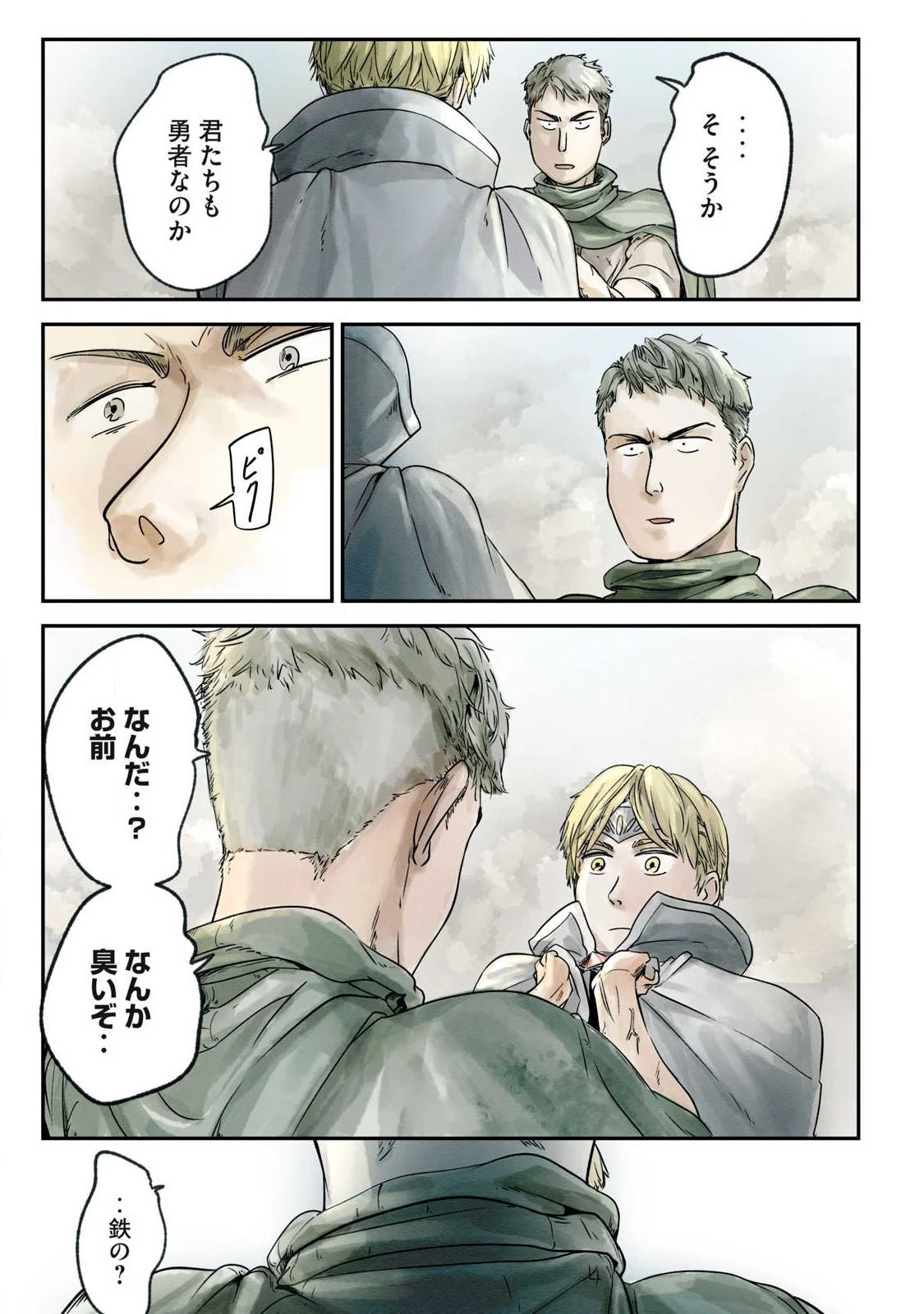 イルビゾーラの逃避行 第11話 - 5