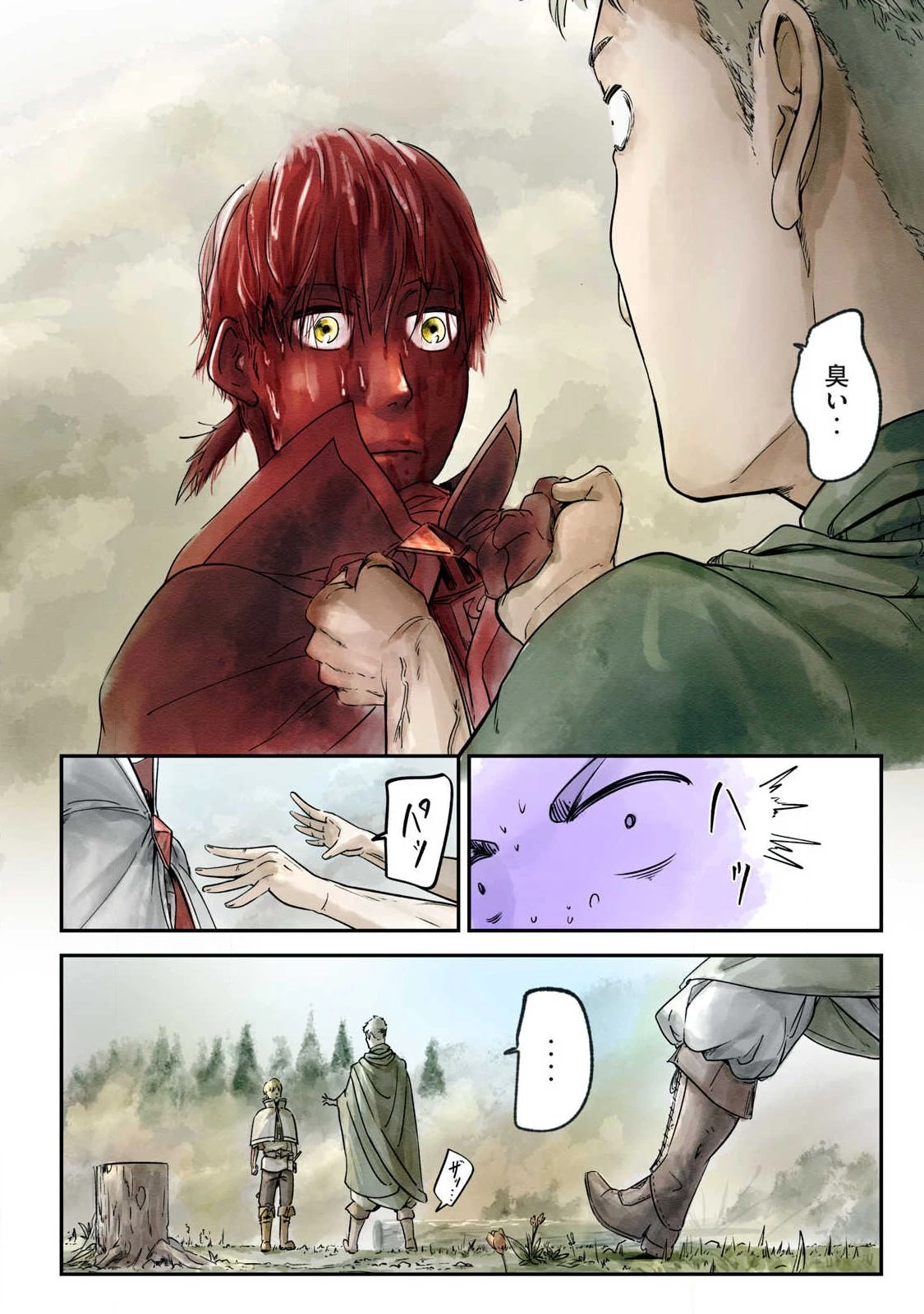 イルビゾーラの逃避行 第11話 - 6