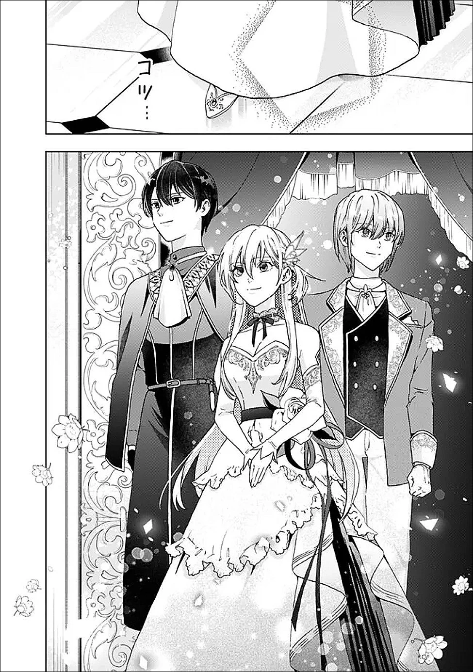 したたか令嬢は溺愛される 〜論破しますが、こんな私でも良いですか?〜 第18.2話 - 5