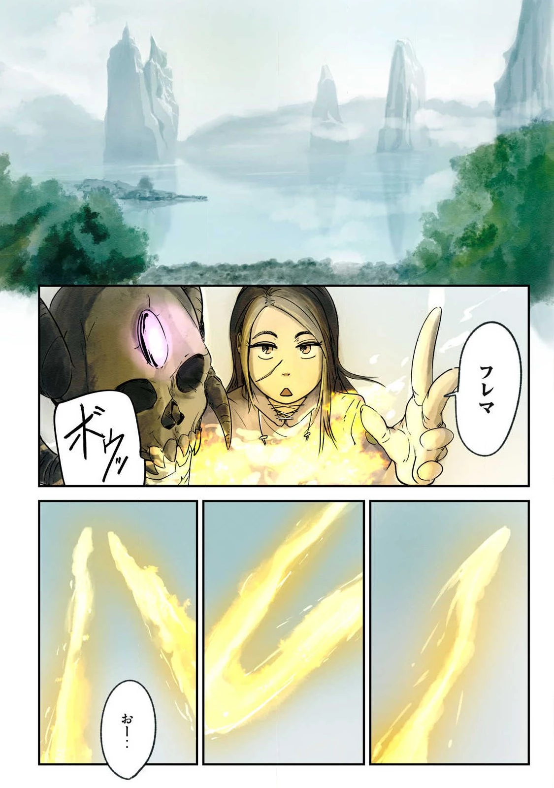 イルビゾーラの逃避行 第11話 - 16