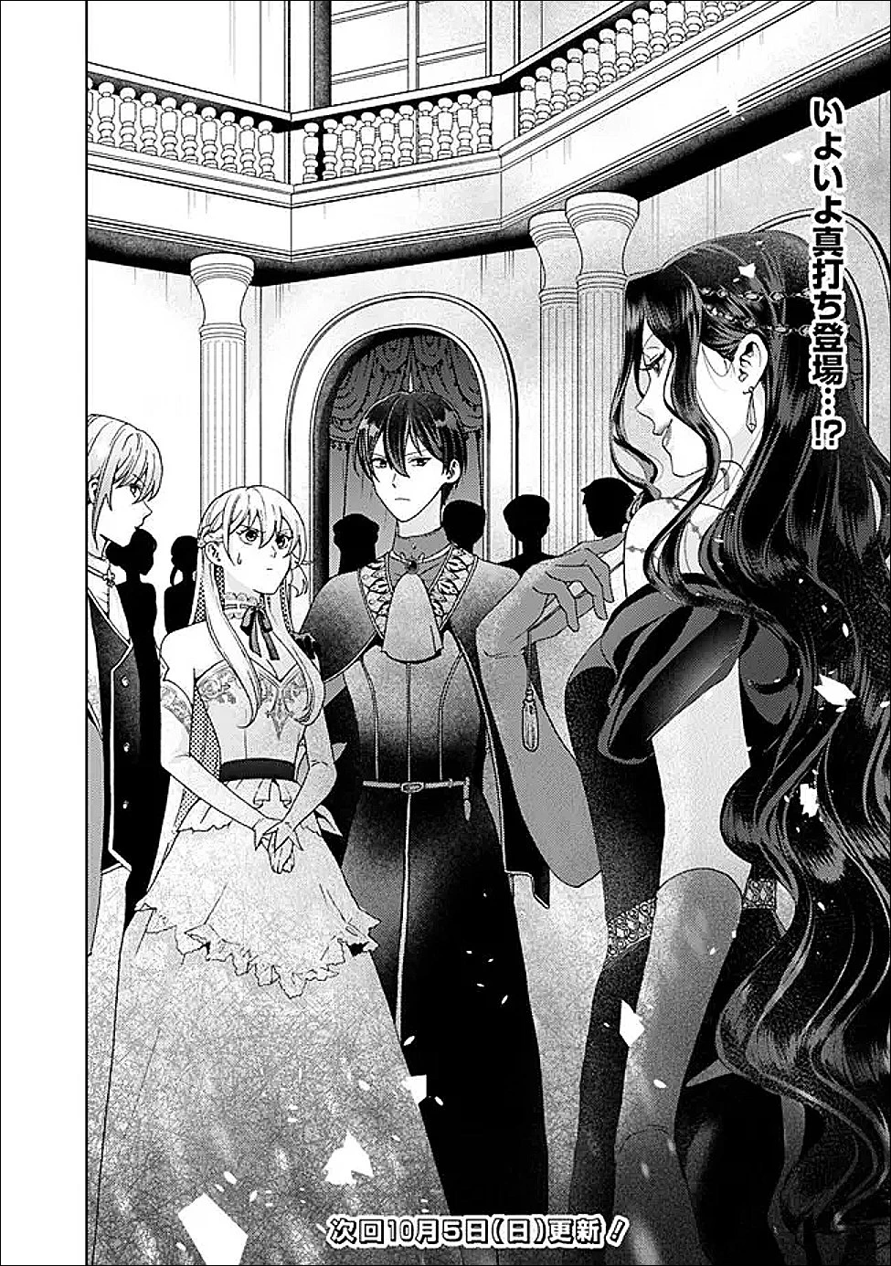 したたか令嬢は溺愛される 〜論破しますが、こんな私でも良いですか?〜 第18.2話 - 17