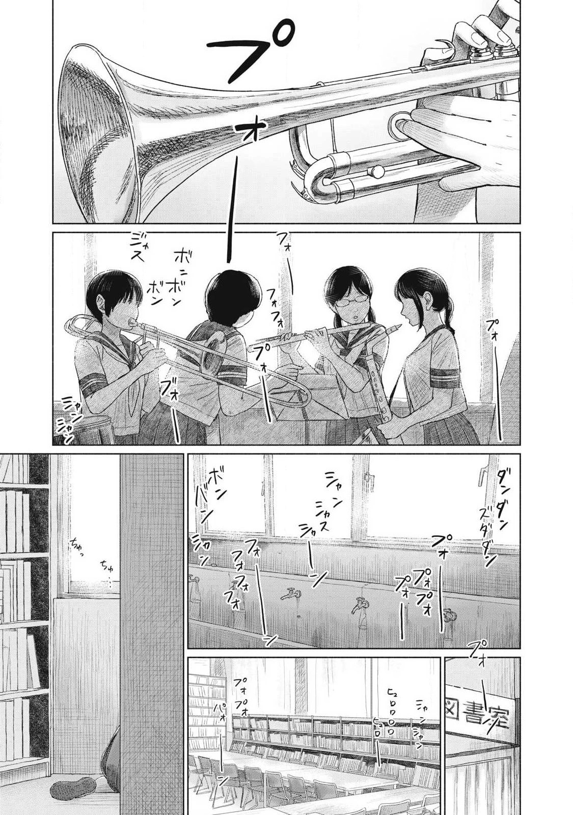 みんなのキスクラブ 第13話 - 1