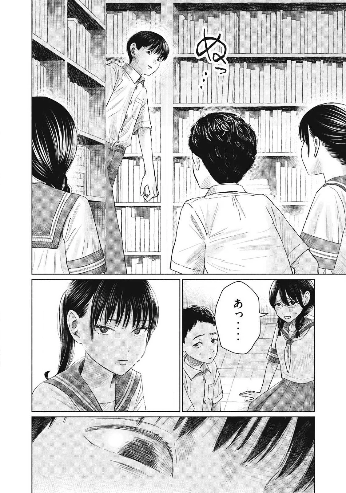 みんなのキスクラブ 第13話 - 4