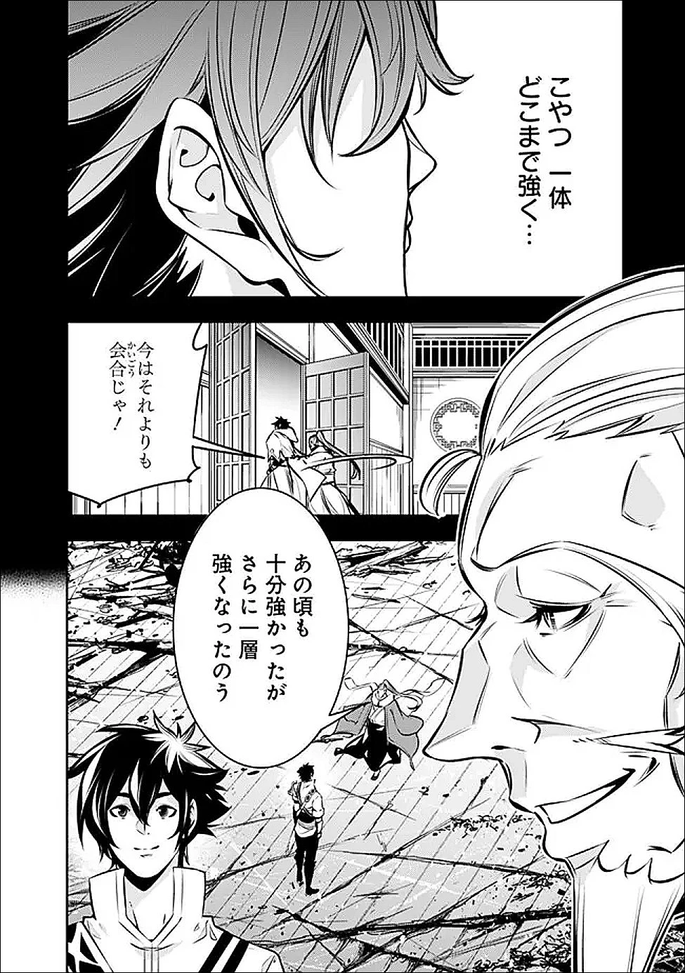 史上最強の魔法剣士、Fランク冒険者に転生する　～剣聖と魔帝、2つの前世を持った男の英雄譚～ 第138話 - 2