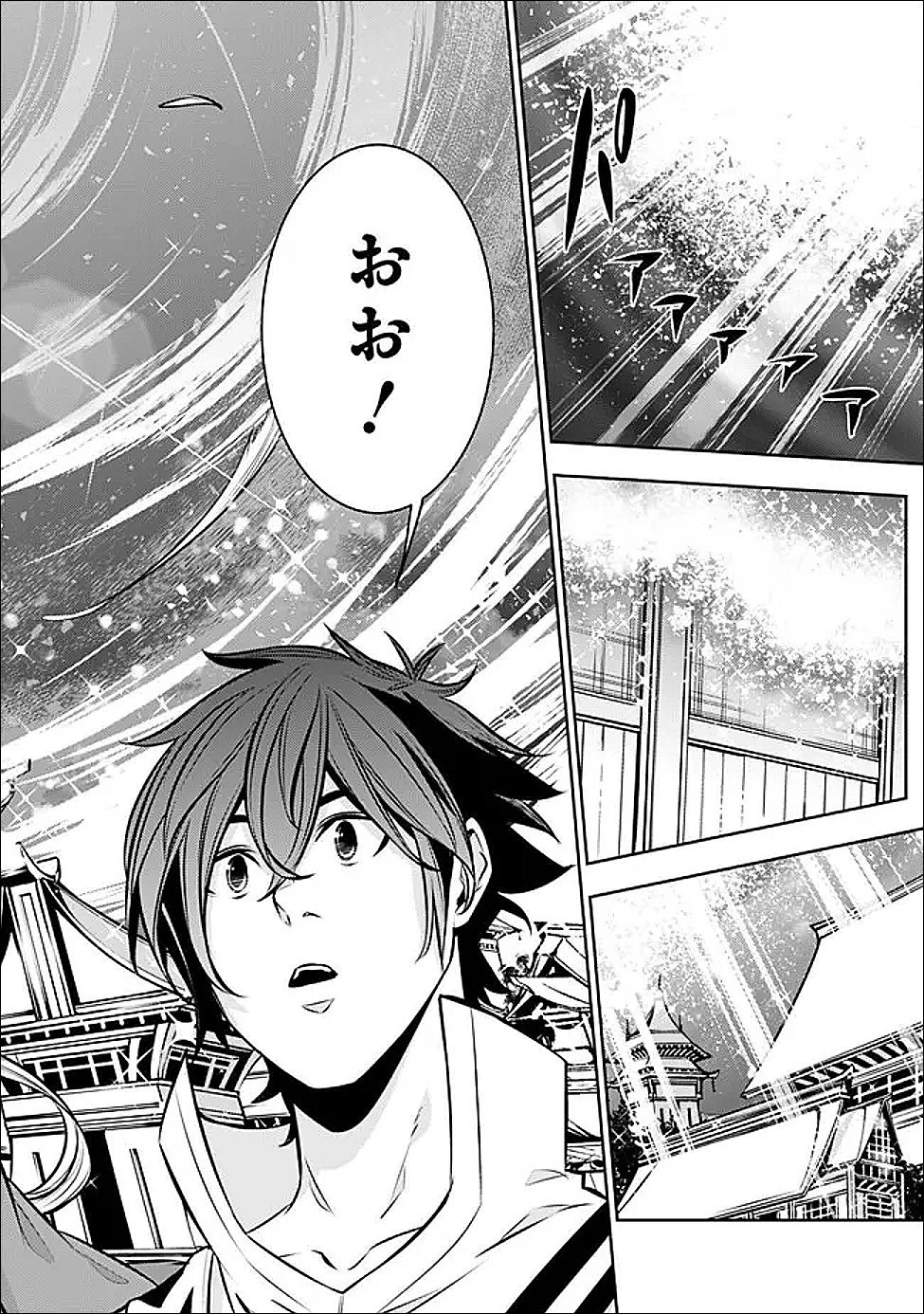 史上最強の魔法剣士、Fランク冒険者に転生する　～剣聖と魔帝、2つの前世を持った男の英雄譚～ 第138話 - 5