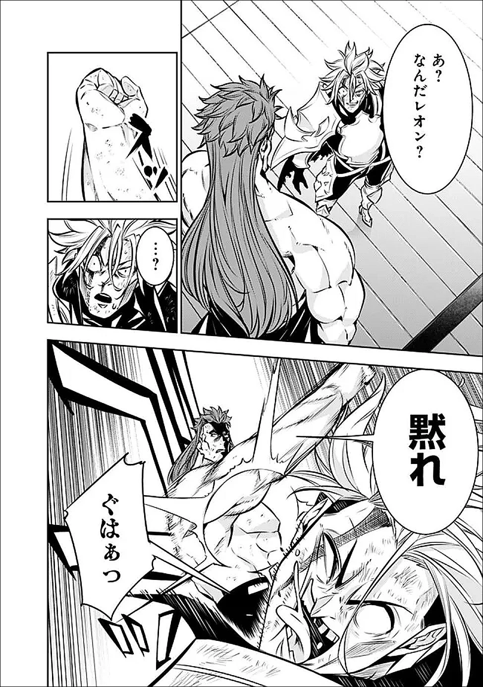 史上最強の魔法剣士、Fランク冒険者に転生する　～剣聖と魔帝、2つの前世を持った男の英雄譚～ 第138話 - 8