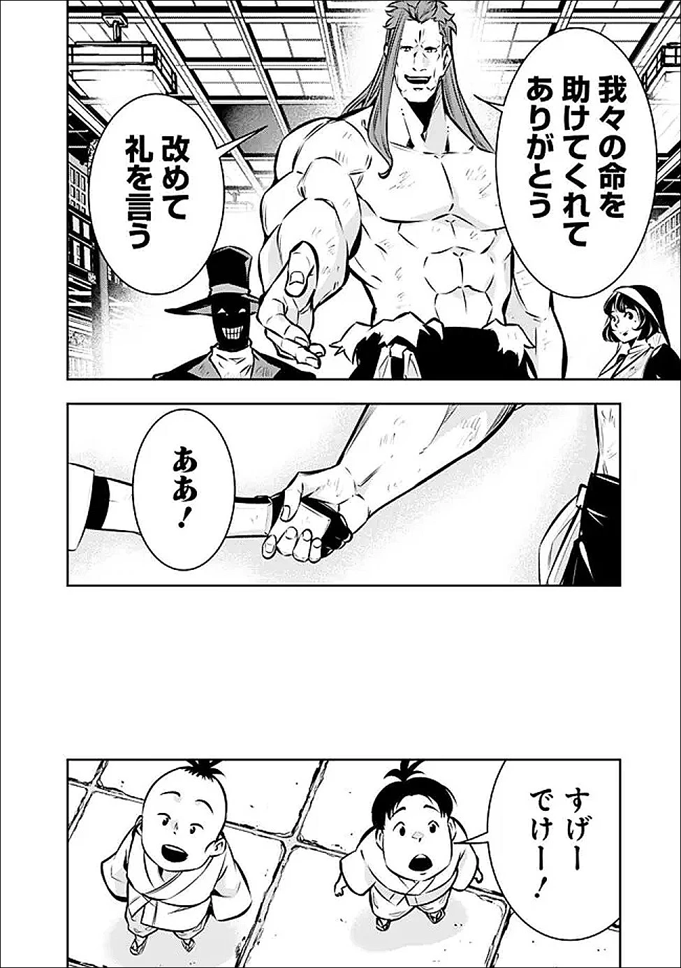 史上最強の魔法剣士、Fランク冒険者に転生する　～剣聖と魔帝、2つの前世を持った男の英雄譚～ 第138話 - 10