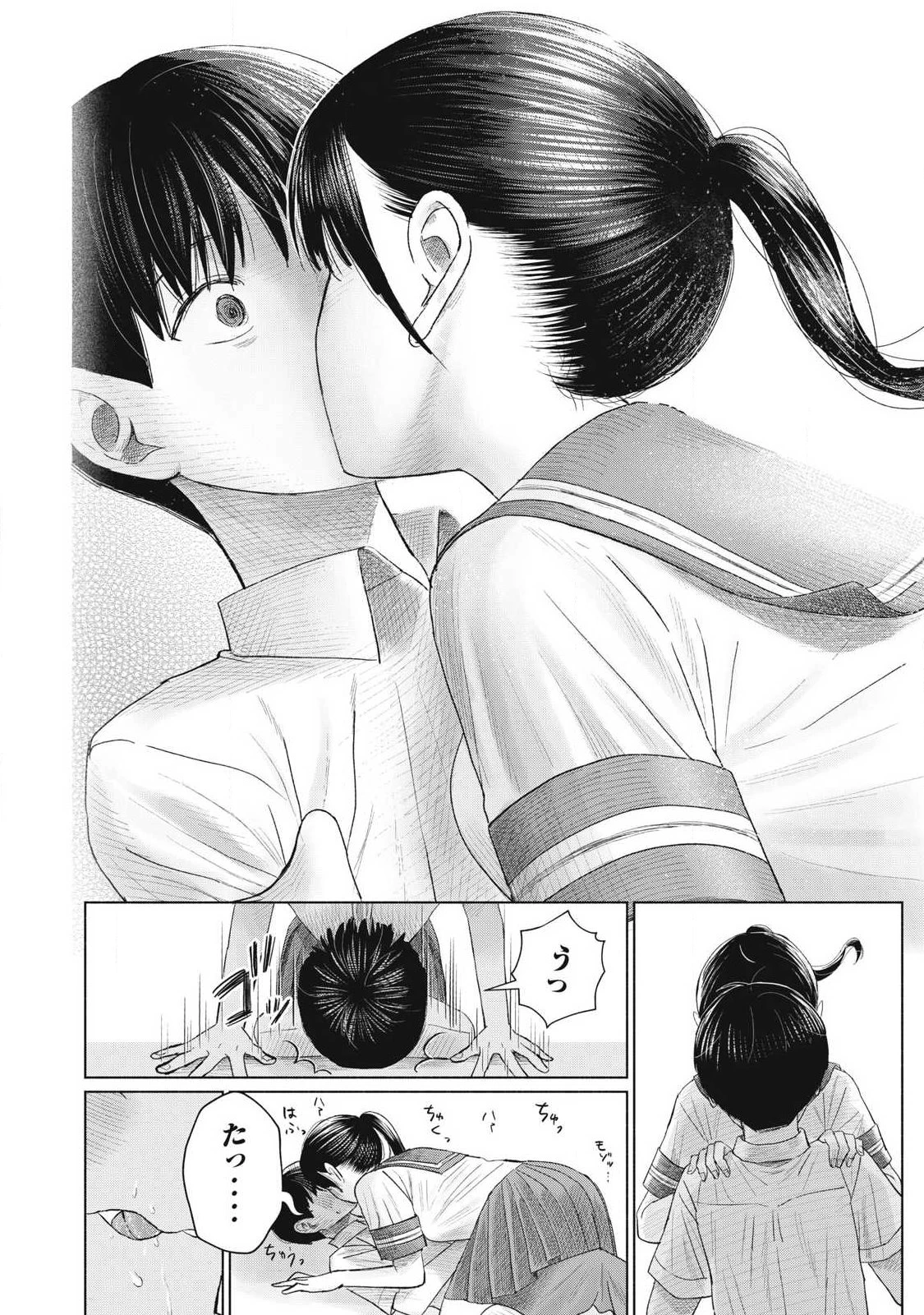 みんなのキスクラブ 第13話 - 16