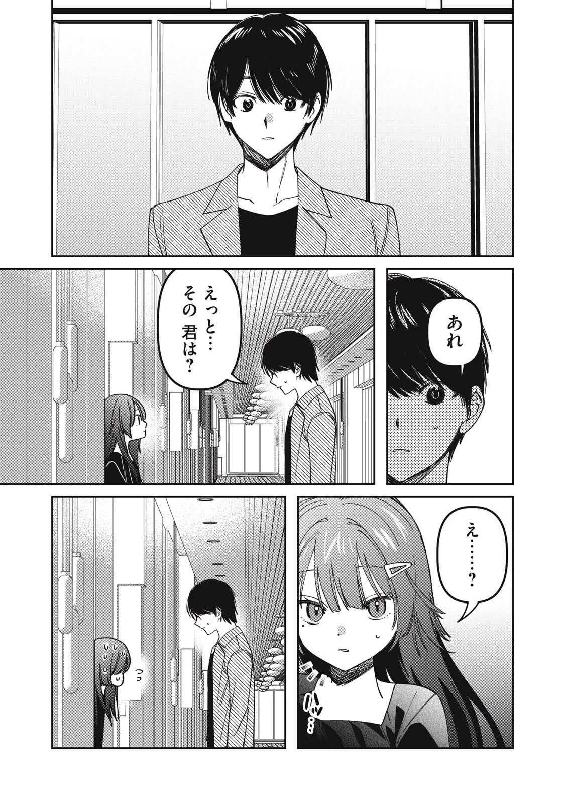 私が大好きな小説家を殺すまで 第7話 - 11