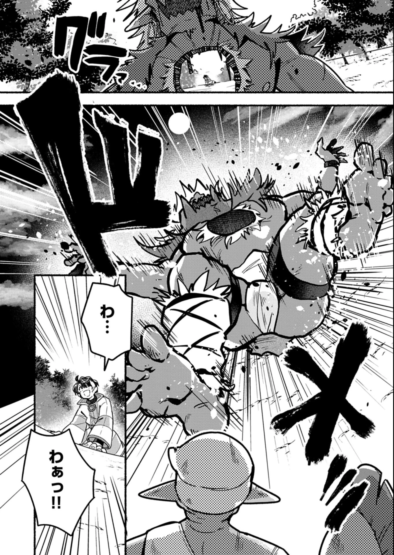 えむえむおー! 自由にゲームを攻略したら人間離れしてました 第4.1話 - 9