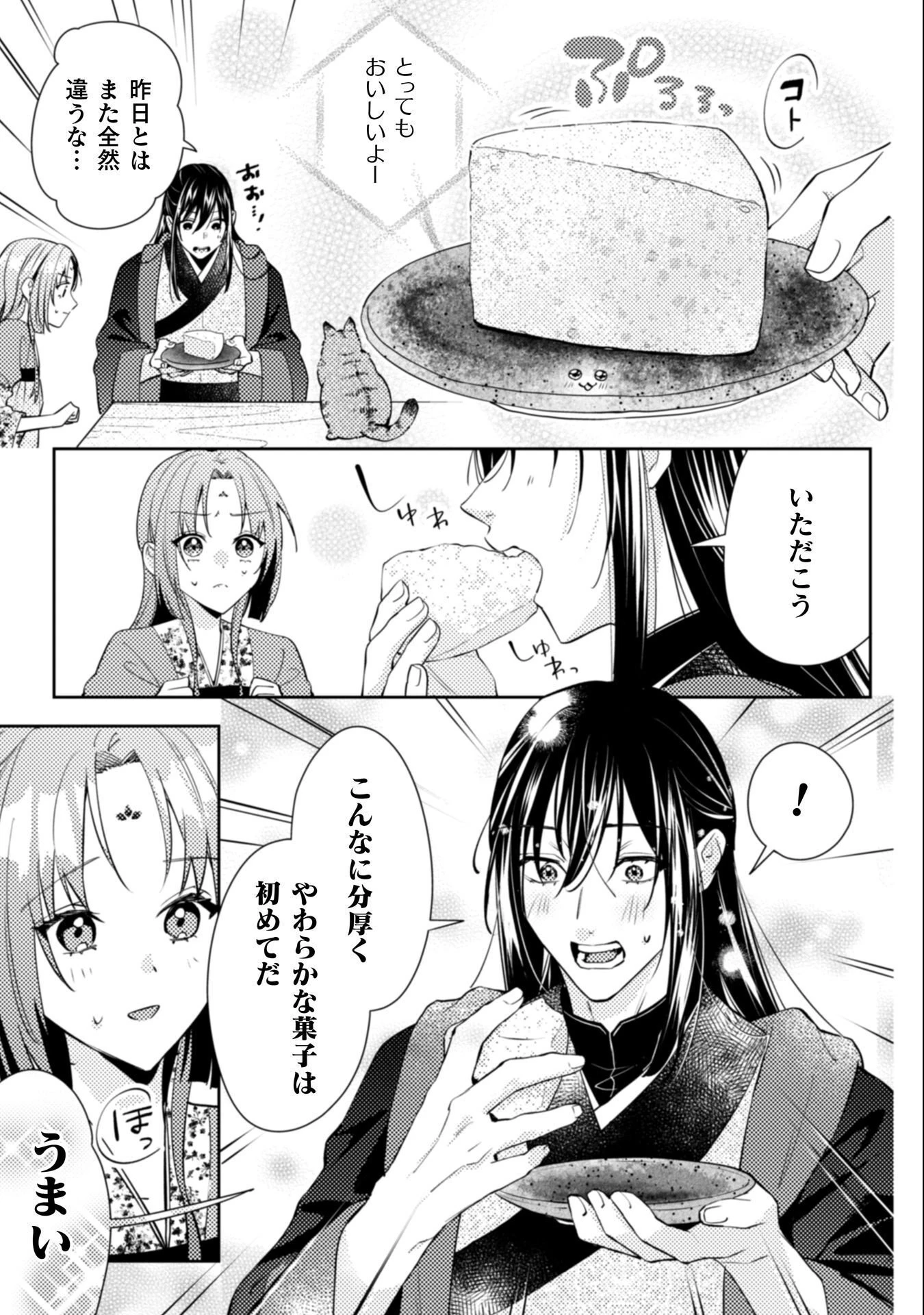 七十二候ノ国の後宮薬膳医 ～見習い陶仙女ですが、もふもふ達とお妃様の問題を解決します～ 第4話 - 28